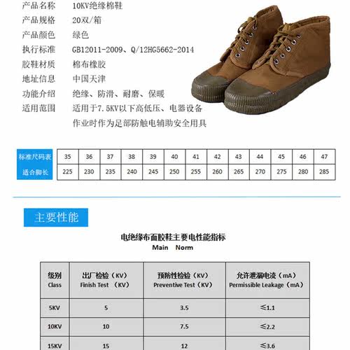 双安5KV绝缘胶鞋传统解放鞋耐磨透气电工布面劳保安全鞋AB051企业