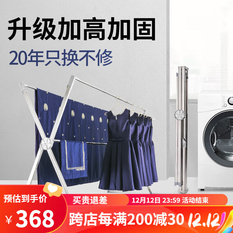 华峰瑞特华峰晾衣架落地不锈钢晒衣架折叠伸缩阳台晾衣杆凉衣架【图片