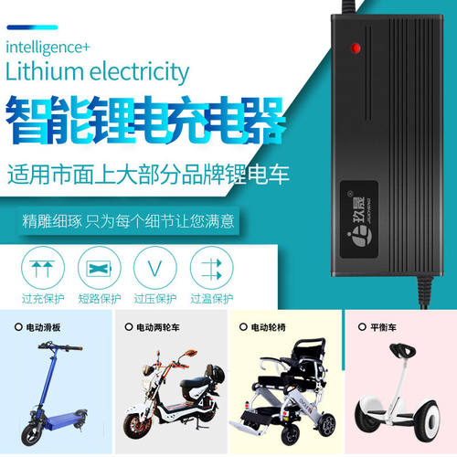 电动车锂电池充电器锂电池电动车充电器24V36V48V10AH42V2A54.6V3