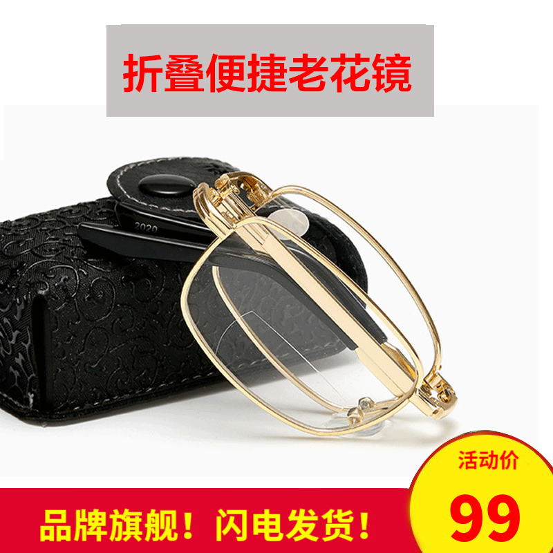 高档水晶石老花镜男中老年人养目老花眼镜女高清老光花镜折叠便携