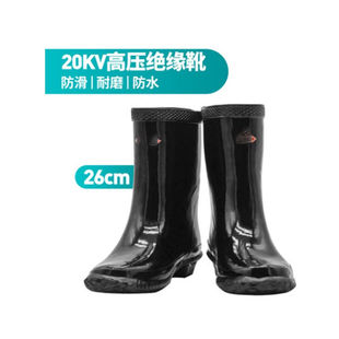 普力捷雨鞋20KV/30kv电工水鞋电工高压绝缘靴中统橡胶鞋绝缘鞋工