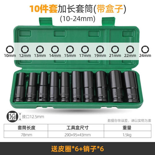 希孟（Hi-Spec）电动扳手套筒头六角加长套筒套装电钻套筒大飞加