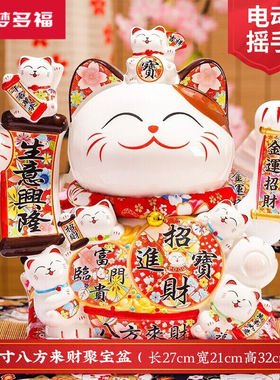 14寸招财猫电动摇手装饰摆件店铺创意开业礼品白陶瓷发财猫新店开