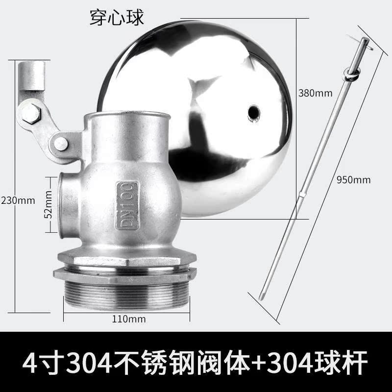 304不锈钢浮球阀水箱水塔水桶浮子浮球开关全自动水位4分6分家用3