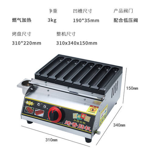 立始网红黄金脆皮烤肠机商用夜市路边摆摊燃气烤淀粉肠机器专用烤