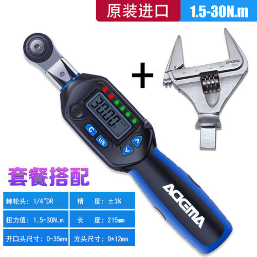 艾德玛（ADEMA）进口数显扭力扳手可换头扭矩扳手力矩扳手预置可