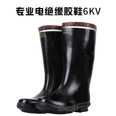 高筒雨鞋煤矿矿工劳保雨鞋半筒橡胶水鞋中筒工矿靴男雨鞋飞鹤电绝