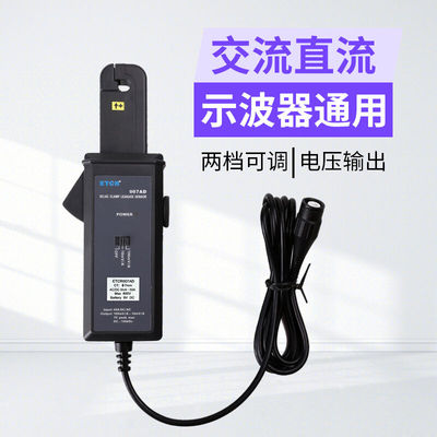 铱泰ETCR007AD交直流钳形电流传感器电流互感器示波器电流探头