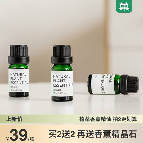 菓凯（GuOKaI）薰衣草香薰精油加湿器专用香薰机植物精油酒店办公