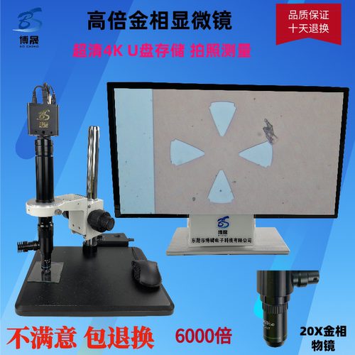 博晟4K超清电子显微镜HDMI数码内置测量工业相机CCD视频放大镜同
