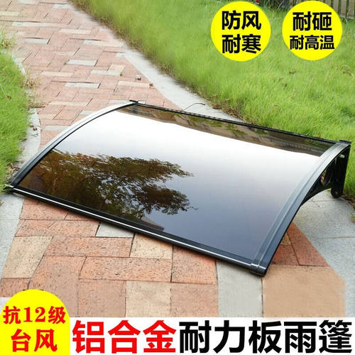 铝合金遮阳棚阳台遮雨棚雨搭窗户挡雨棚别墅露台篷透明歌途乐支架