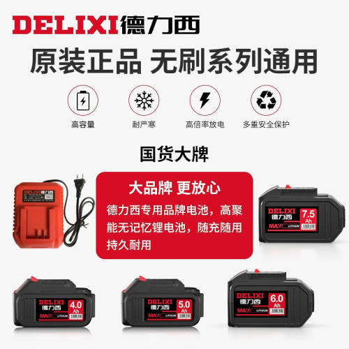 德力西角磨机充电式电动扳手手电动钻锂电电锤通用电池21V德力西