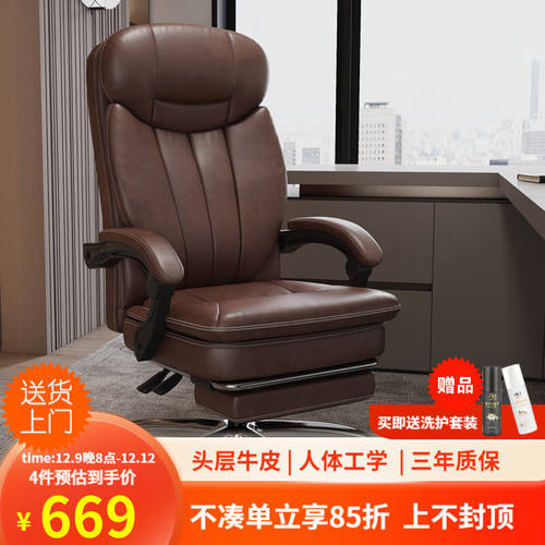 惊作真皮老板椅办公椅可躺电脑椅家用书桌椅升降座椅商务大班椅转