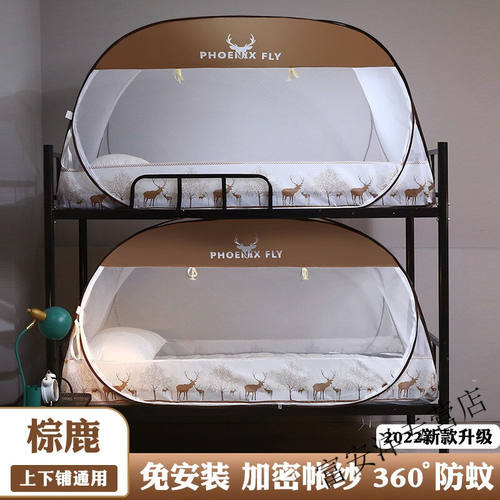 学生宿舍蚊帐大学生蚊帐上铺大学生上铺遮光床帘蚊帐蚊帐学生宿舍