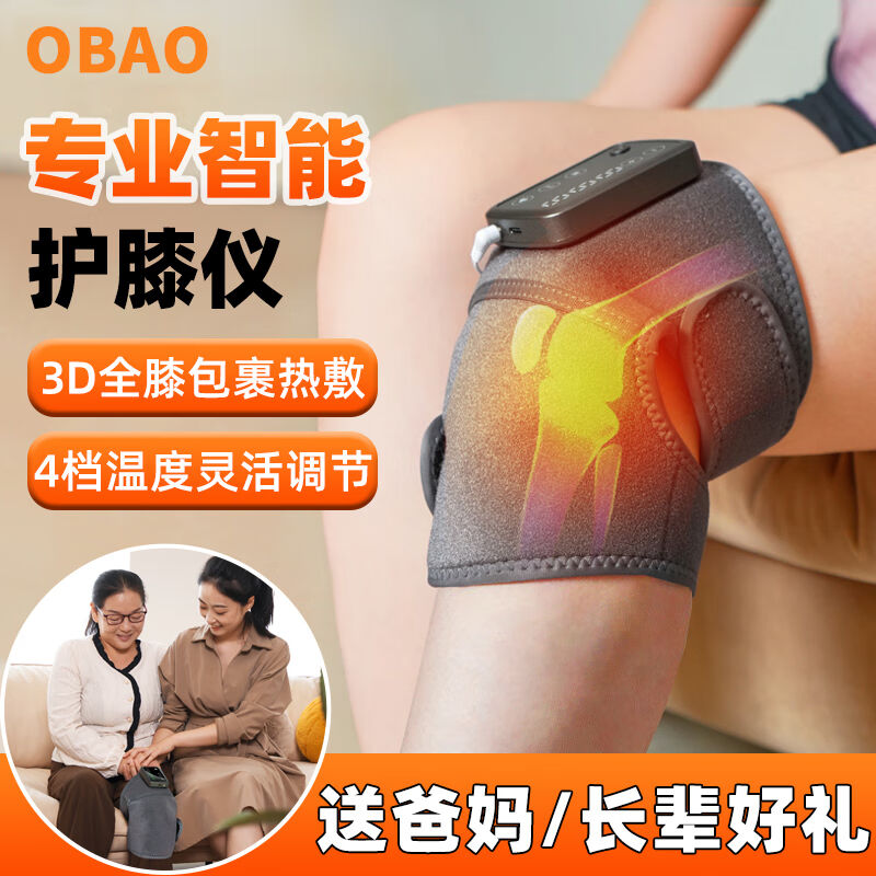 欧保（Obao）膝盖理疗仪电加热护膝保暖关炎节腿部按摩器老寒腿艾