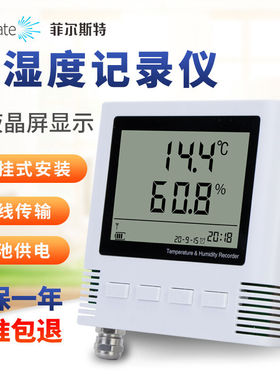 Firstrate菲尔斯特环境监测系列工业级温湿度传感器RS485输出可无