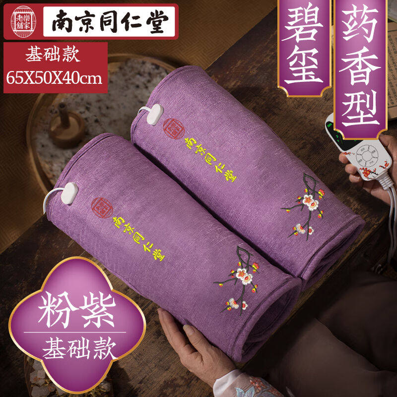 盐袋粗盐海盐热敷包护膝电加热袋子老寒腿膝盖理疗家用防寒粉紫)+