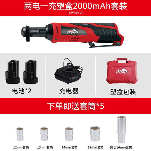EXPOW伊克斯12v大扭力棘轮扳手婚庆舞台桁架锂电90度角向扳手架子