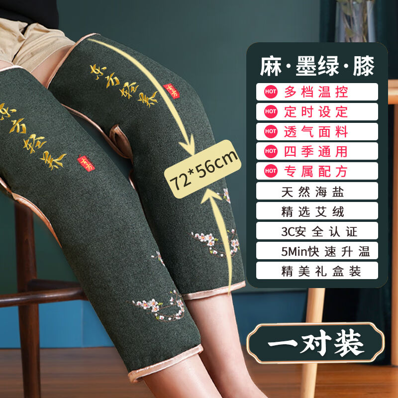 常盐道热敷盐袋海盐热敷包艾草艾盐粗盐热敷包护膝盐袋子电加热理