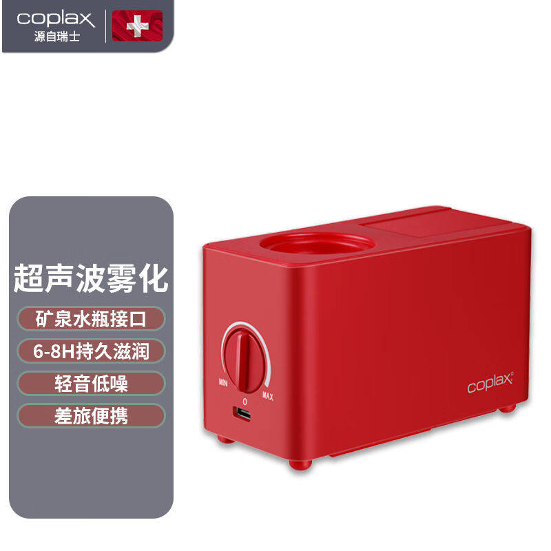 COPLAX瑞士Coplax空气加湿器家用低噪卧室小型便携式大雾量办公室