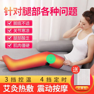 【足底腿部一体热敷】康乃瑞（KNR）电加热护腿脚底热敷艾灸理疗