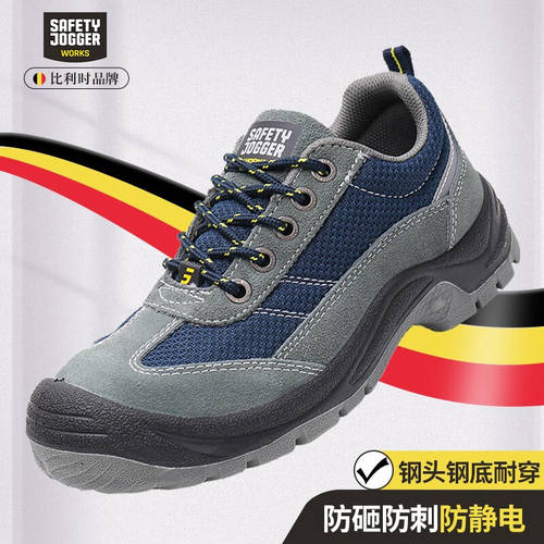 SafetyJoggergobi劳保鞋男款透气防砸防刺穿防静电/绝缘安全鞋防