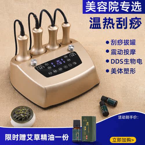 【京健康】美容院专用刮痧仪器腰部颈部经络刷拔罐按摩淋巴肩颈背