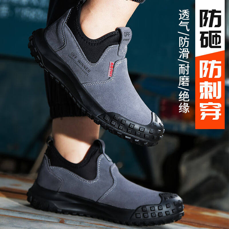 中固盾劳保鞋男款防砸防刺穿电焊工绝缘工地轻便透气防臭工作鞋21图片