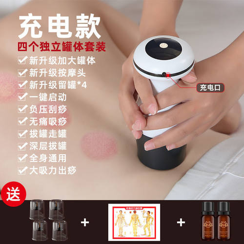 升级拔罐器家用电动刮痧仪器全身通用真空负压仪器吸湿拔筋穴电动