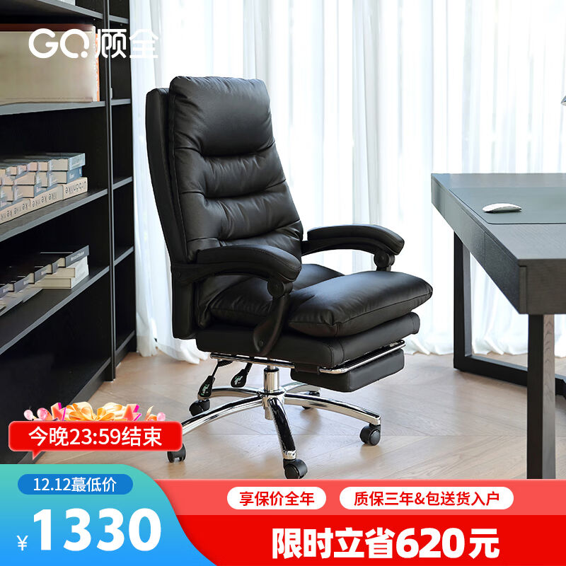 顾全（GUQUAN）老板椅可躺办公椅头层牛皮家用学习工学椅午休转椅