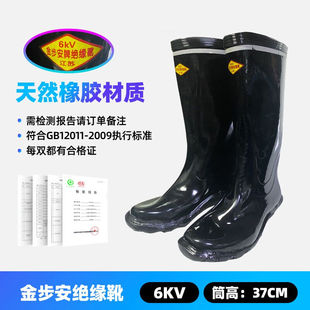 绝缘雨鞋6KV/20KV/30kv电工水鞋电工高压绝缘靴中统橡胶鞋绝缘鞋6