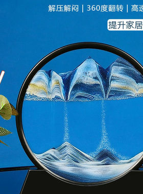 八凡3D圆形沙漏流沙画360°旋转摆件家居玄关饰品送朋友生日礼物