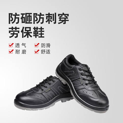 筑采（ZHUCAI）钢包头防砸防刺穿绝缘劳保鞋时尚舒适透气工作防护