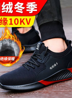 俊步劳保鞋男加绒保暖绝缘10kv防砸防刺安全工作鞋橡胶大底轻便舒