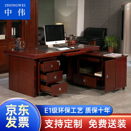 中伟办公家具老板桌大班台经理桌主管桌办公桌含侧柜含椅子