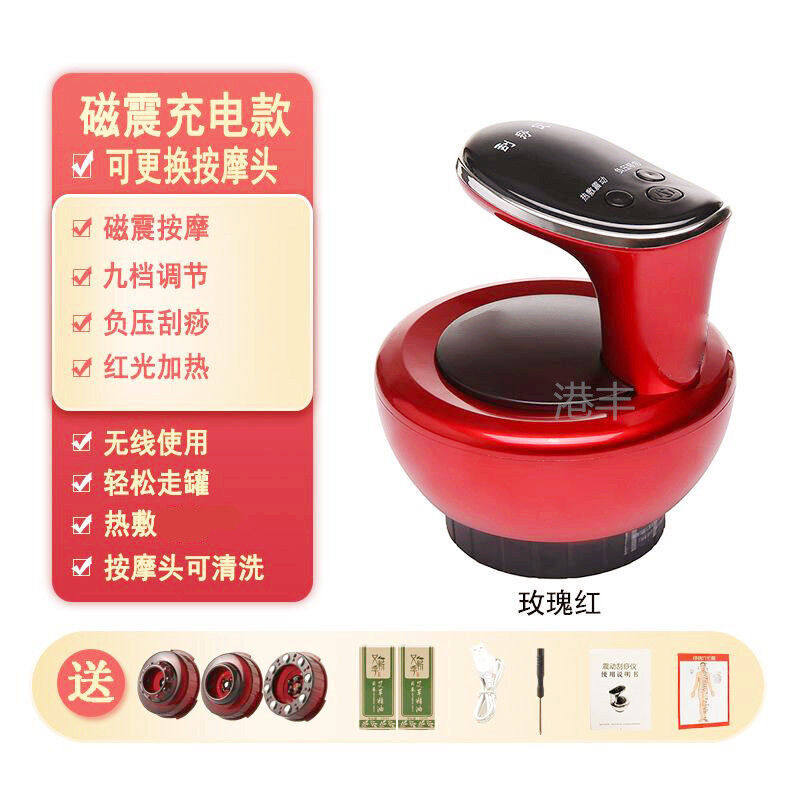 品牌优选刮痧仪器疏通经络家用括沙器电动无线按摩拔罐吸痧仪充电