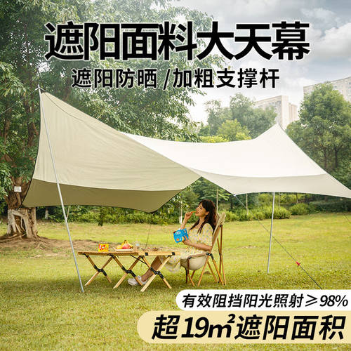 神火（supfire）六角天幕户外遮阳防晒沙滩帐篷防雨遮阳棚露营凉
