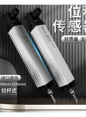 注塑机电子尺拉杆式KTCLTMLWH直线位移传感器直线电位器Hermitt30