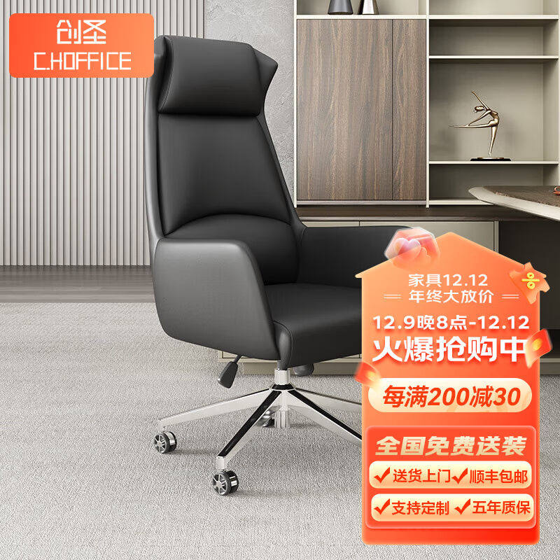 创圣老板椅大班椅经理椅单人办公椅靠背电脑椅家用舒适护腰转椅