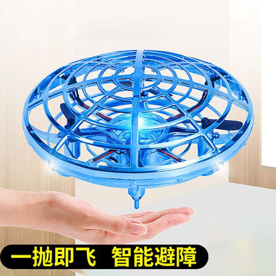 智能感应飞行球神奇UFO玩具无人机儿童遥控飞机男孩飞行器悬浮球