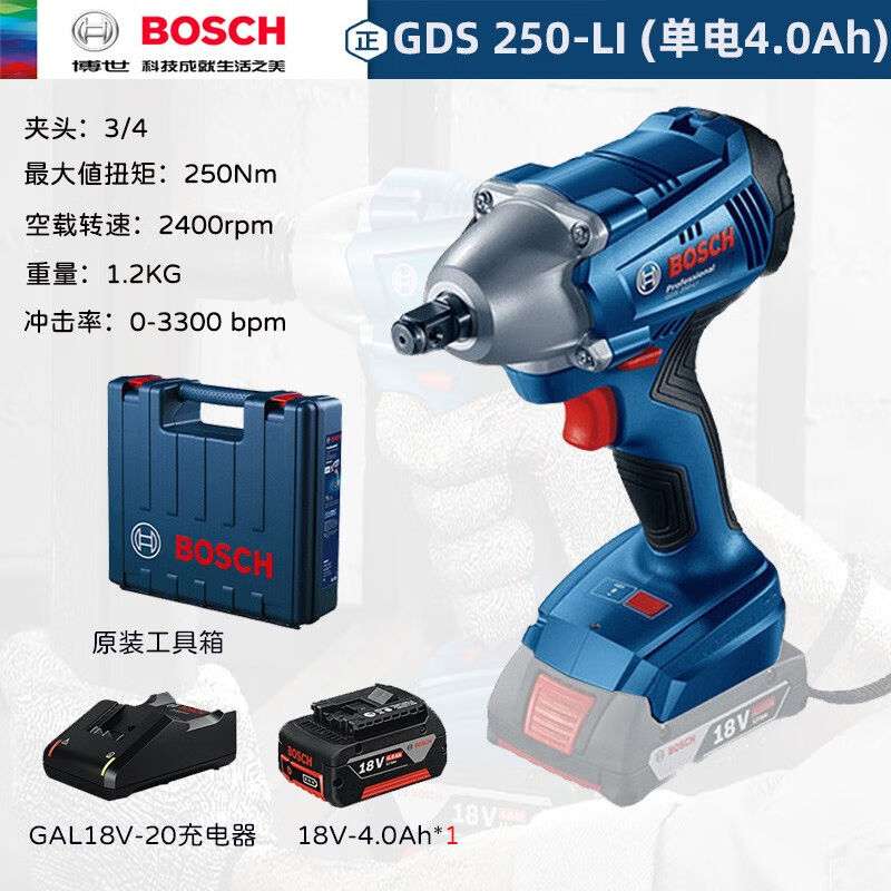 博世冲击扳手GDS250-LI锂电扳手博士冲击扳手电动冲击扳手大功率G