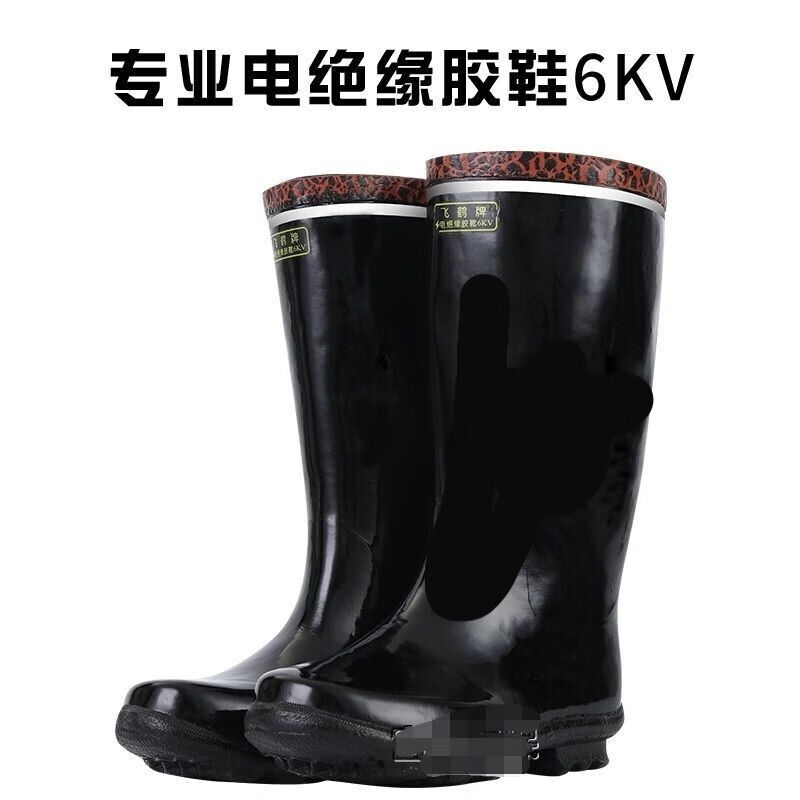 高筒雨鞋煤矿矿工劳保雨鞋半筒橡胶水鞋中筒工矿靴男飞鹤6KV绝缘
