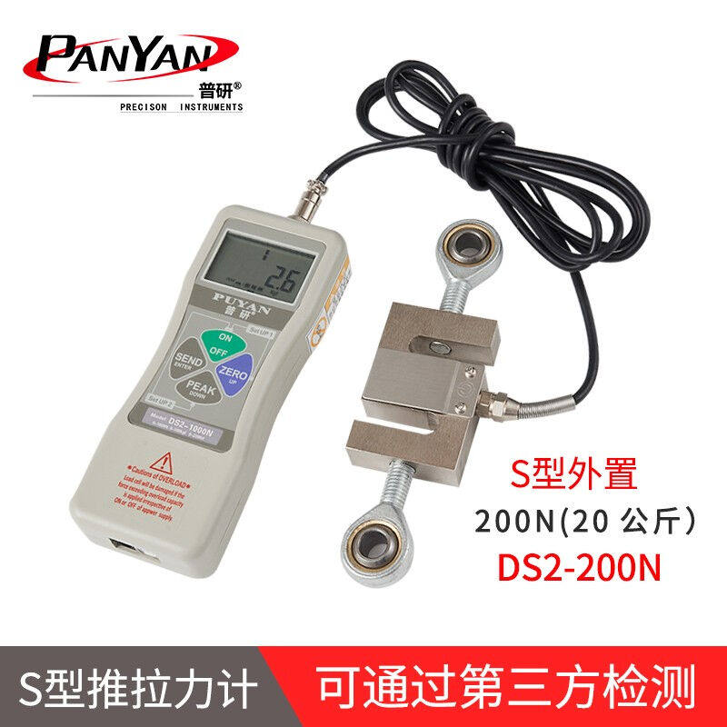 普研数显推拉力计DS2-1000N拉力压力推力测量仪测力器外置S型传感