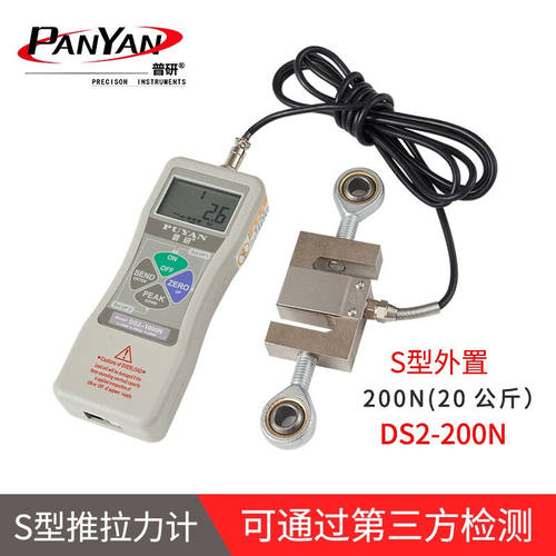 普研数显推拉力计DS2-1000N拉力压力推力测量仪测力器外置S型传感