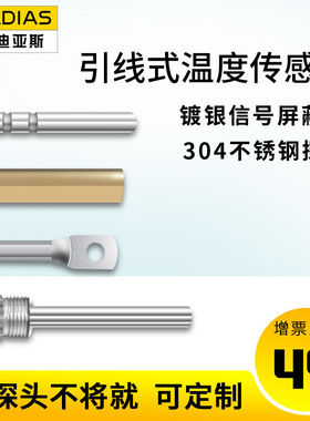 维迪亚斯（Vidas）VDpt100温度传感器探头高温铂热电阻K型热电偶