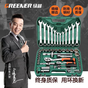 大中小飞快速棘轮套筒扳手工具 专业汽修工具套装 GREENER 绿林