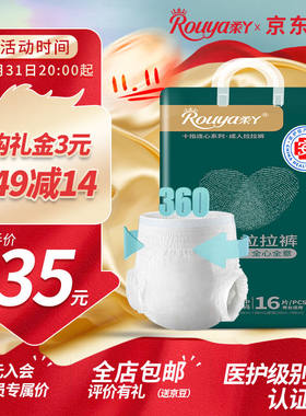 柔丫（rouya）产妇拉拉裤老人孕妇超薄尿不湿大码男女通用透气一