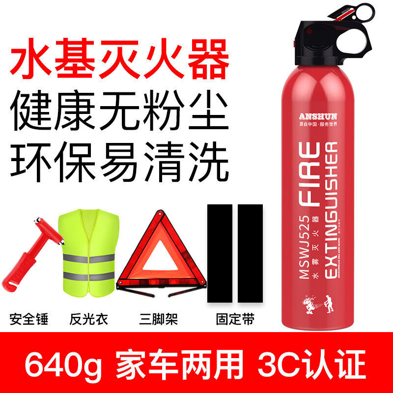 车载灭火器适用于奔驰E300E260E350L专用家用小型汽车轿车器材架