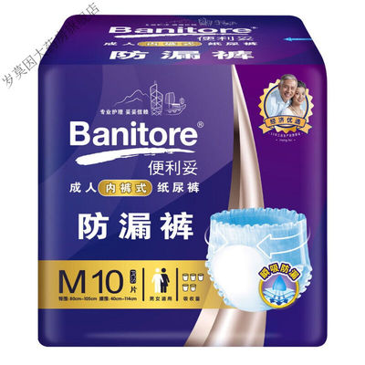 恒安集团（HENGAN）便利妥拉拉裤内裤纸尿裤老人尿不湿男女老人失