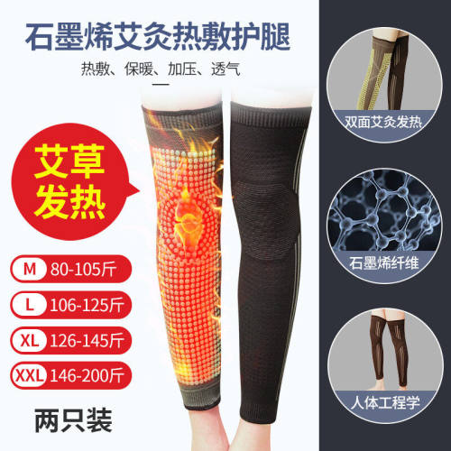 【JD健康】石墨烯自发热护膝盖护腿套保暖老寒腿男女士艾草护膝关